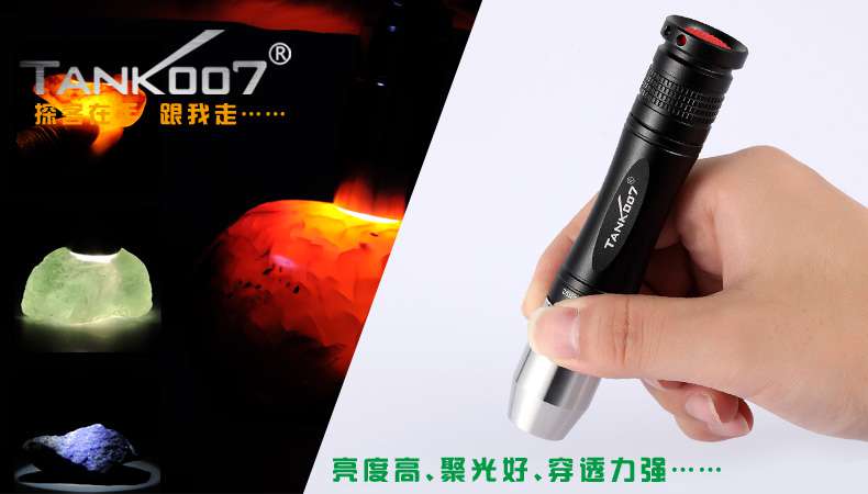 新手收藏家必用珠寶玉石鑒定工具——TANK007照玉手電筒！